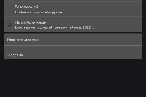 Браузер для кракен