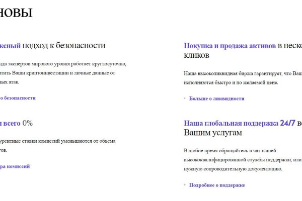Кракен даркнет поддержка
