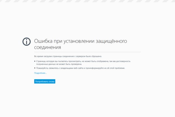 Найти зеркало кракена