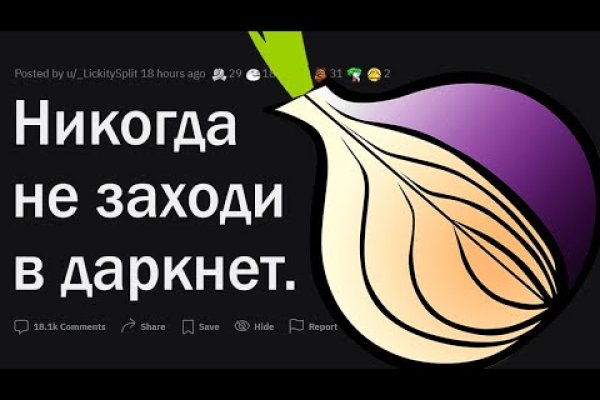 Onion сайт кракен