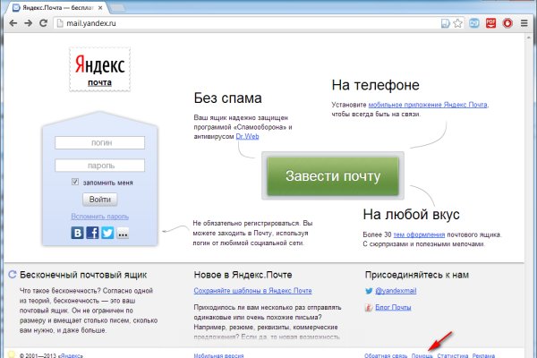 Ссылки даркнета